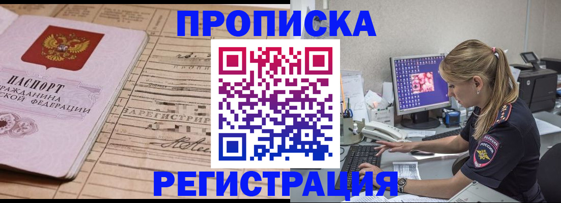 регистрация для школы в Кодинске