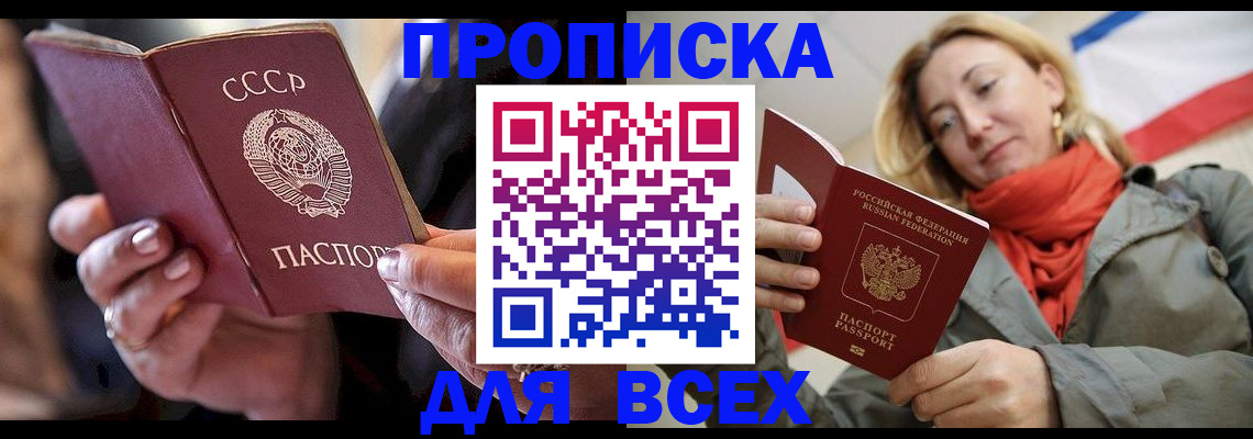 временная регистрация адрес в Кодинске