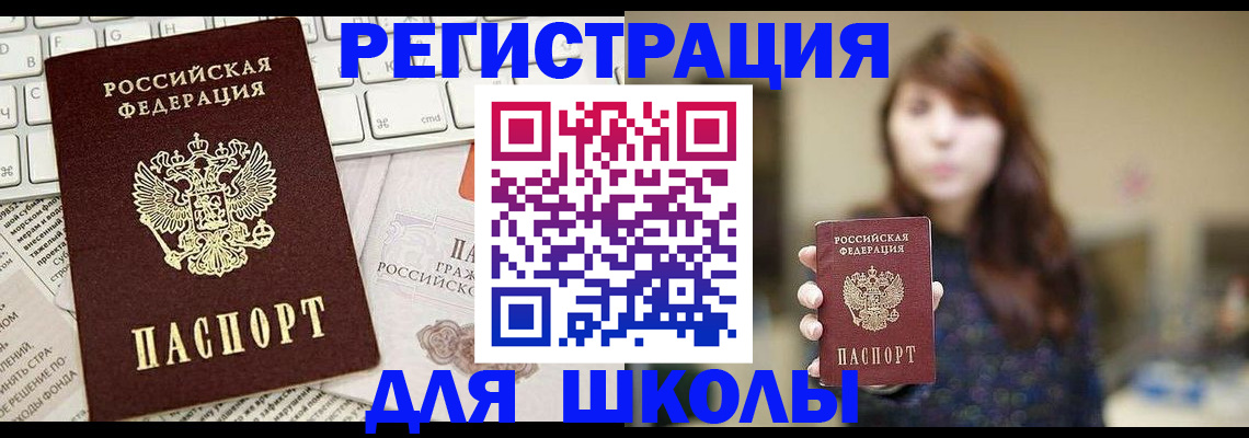 регистрация в Кодинске